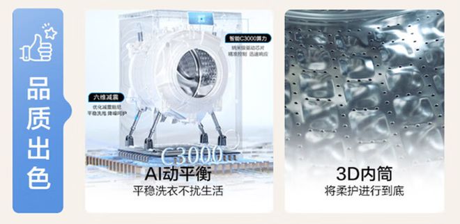 +一级能效+10KG大容量到手价1499元龙8手机登录入口双11爆款洗衣机国家补