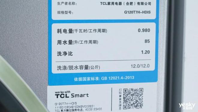 量 TCL超级筒洗衣机T7H Pro深度体验龙8国际唯一用实测告诉你“12洗净比