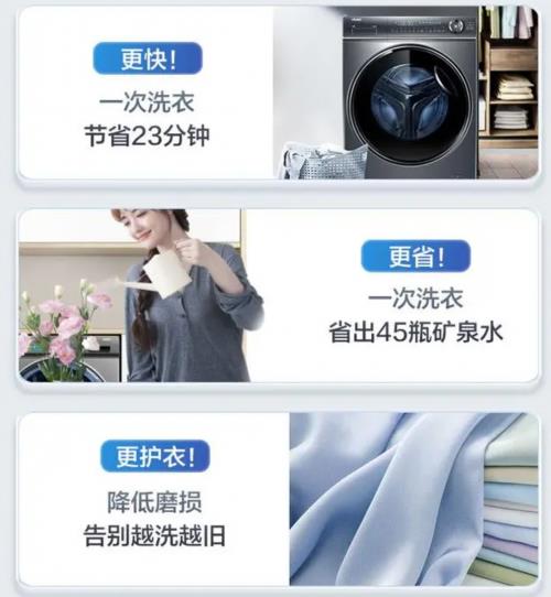 11！装修家电怎么选 爆款推荐看这里龙8国际电子游戏娱乐平台国补助力双(图5)