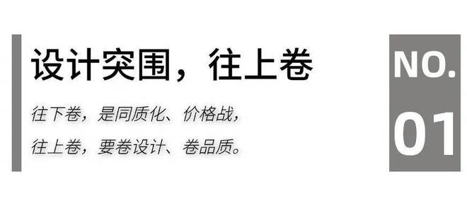 0：2025家居头部企业“攻守”“危机”论龙八国际娱乐网站CIFF广州｜家居生态G2(图2)