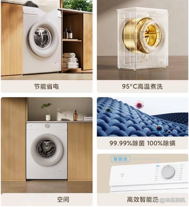 G80MJ110仅839元超薄机身+变频电机Long8国际平台登录入口小米滚筒洗衣机XQ(图4)