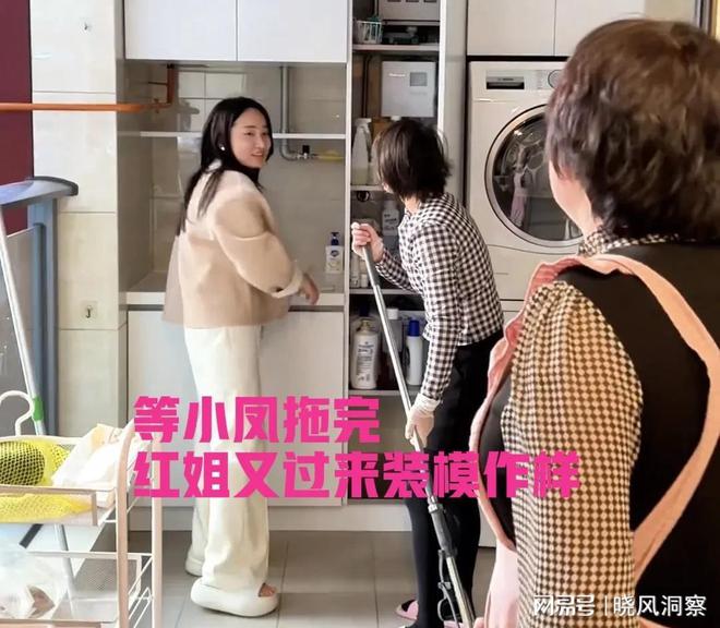 擦地红姐拿个拖把来应付她就是摸鱼混工资long8唯一网站小凤交代红姐拿抹布