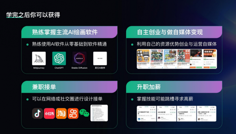 AI 超级个体课程正式上线深圳潮生活惠民百事通自研(图3)