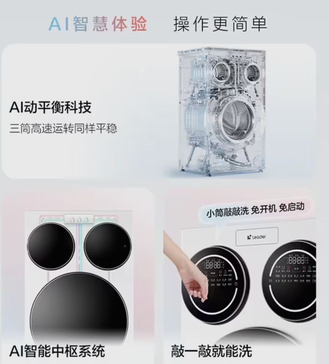 机”衣服袜子内裤可以分开洗！海尔推出“全