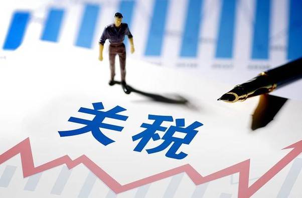 生活细节正发生连锁反应利多星：关税调整这些