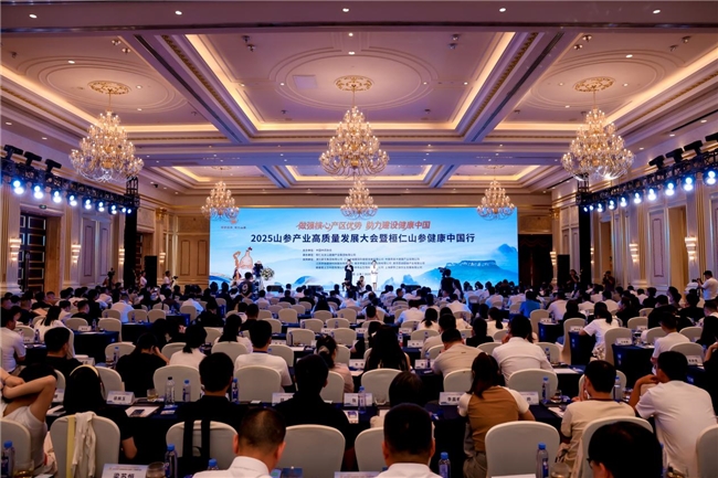 桓仁山参健康中国行活动在上海举行2025山参产业高质量发展大会暨(图6)