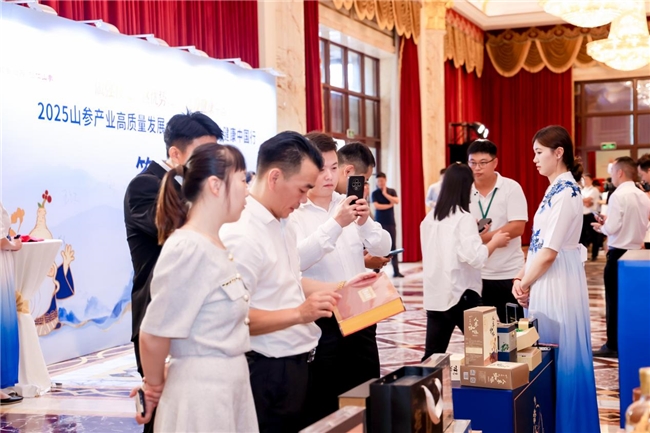 桓仁山参健康中国行活动在上海举行2025山参产业高质量发展大会暨(图8)