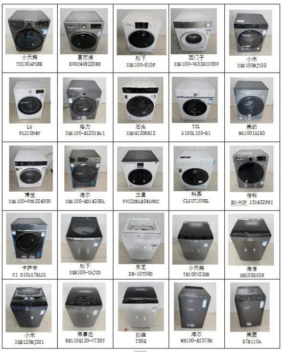 委会开展25款洗衣机比较试验质检资讯｜中消协联合杭州市消(图4)